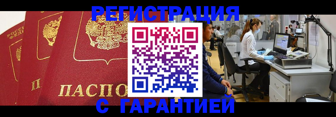 временная регистрация адрес в Заречном